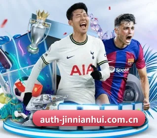 金年会登录平台五大硬核板块,构建全景式体育生态